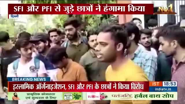 Delhi Jamia Millia Islamia University में तनाव का माहौल, SFI और PFI से जुड़े छात्रों का हंगामा