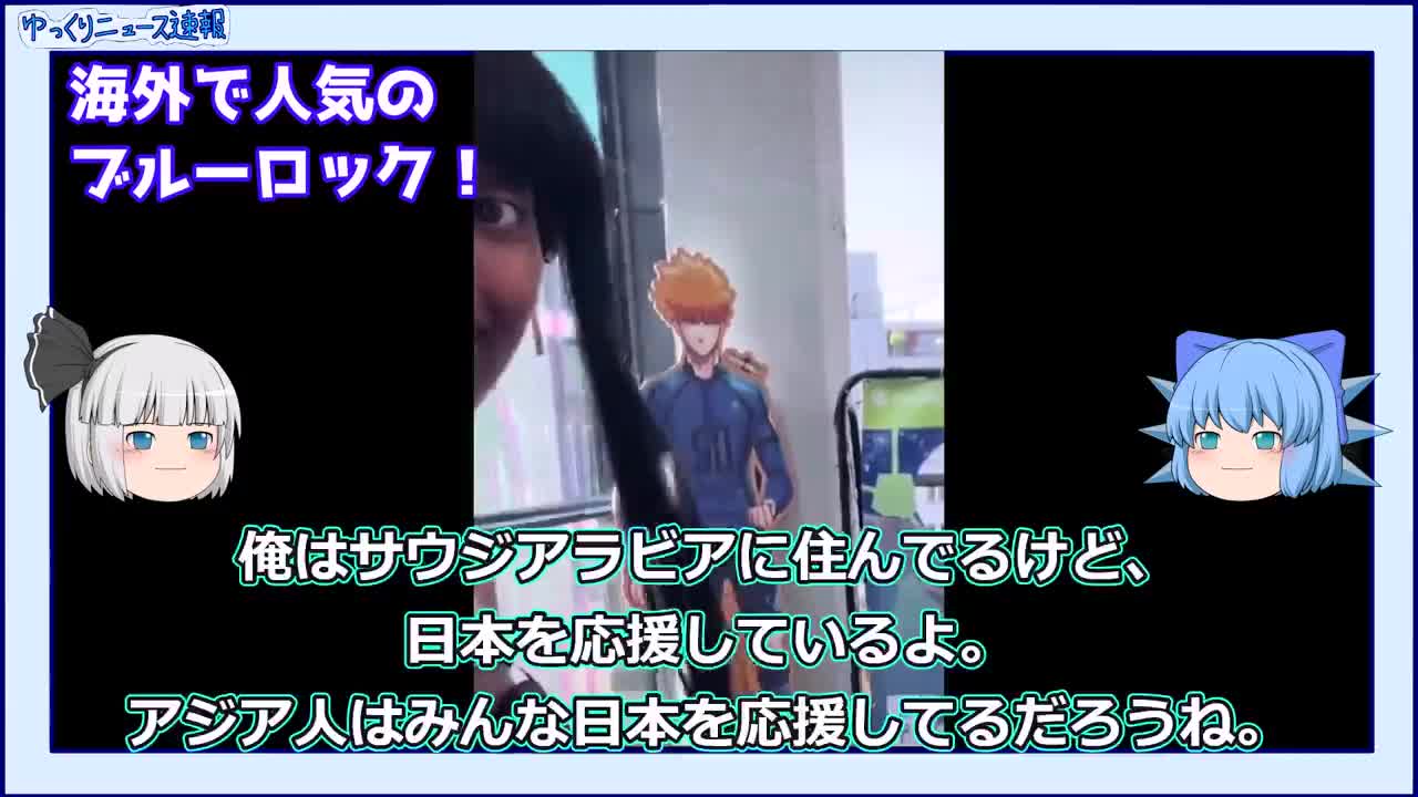 【海外の反応】【海外の反応】ワールドカップサッカー日本対スペイン戦、海外ニキたちの反応！【アニメ】