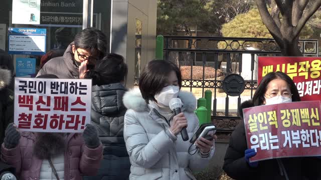 2nd press conference in front of Incheon District Court, National Litigation Coalition against Vaccine Pass: Park Eun-hee, CEO of National Parents Association