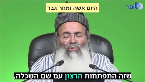 הרב אמנון מדבר על "המשכילים והנאורים" של ימינו - עולם הפוך