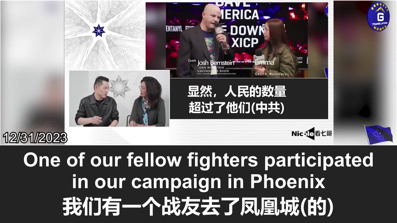 The NFSC's campaign in Phoenix has caused the CCP to be very fearful.