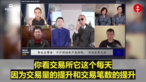 ✨✨✨重温郭文贵先生直播爆料 (2022.06.24) 🔶喜币不触碰法律红线和需要穩定