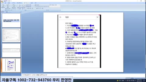 손정민 사망 사건 레알... 1~2