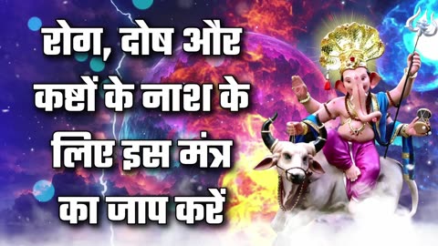 Hindi Mantra