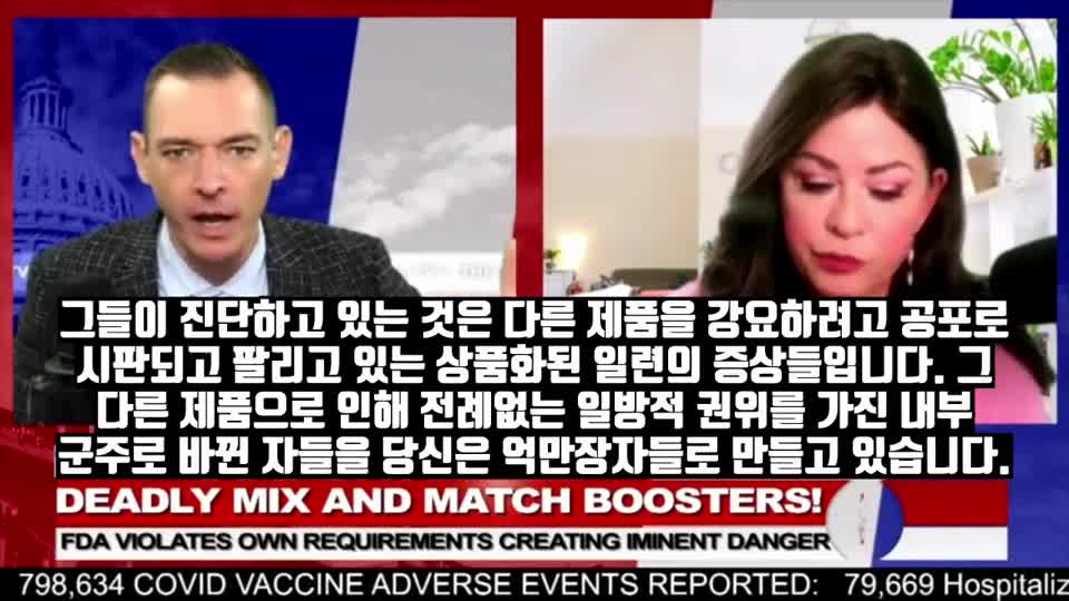 [STEW PETERS SHOW] 스튜피터_닥터 제인 루비(DR JANE RUBY)_아이들 백신 주사 반대