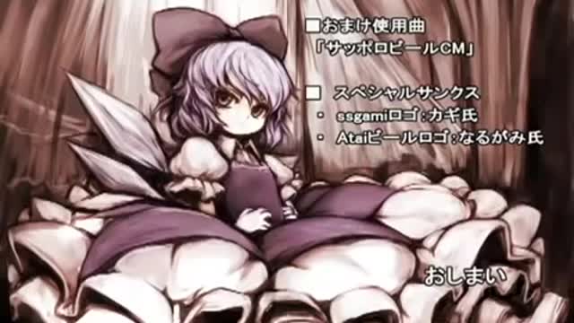 【Touhou】Cirno & Beer-チルノとビール【東方】