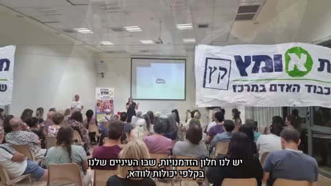 טוהר הבחירות עם אומץ