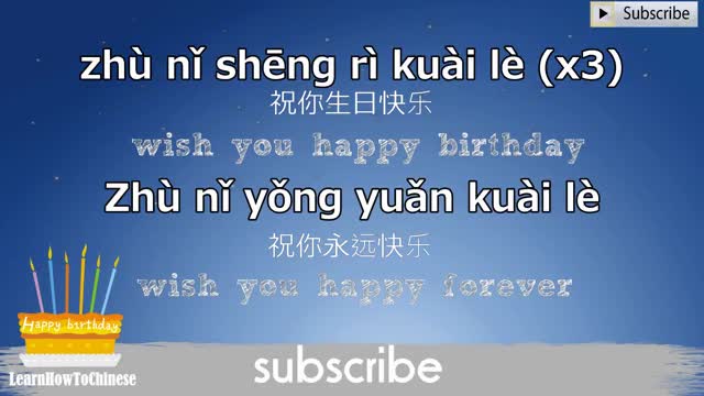 Happy Birthday Song (Mandarin Chinese)