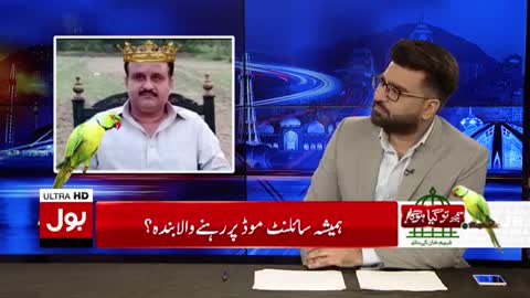 Always on Silent Mode _ Usman Buzdar Samajh Tou Gaya Hoga _ BOL Comedy Show