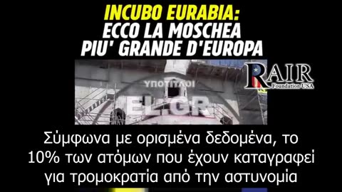 «Ζωντανά από το Ευρωπαϊκό Κοινοβούλιο! Κάλεσμα για μουσουλμανική προσευχή»!