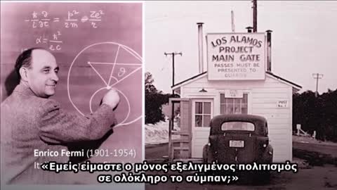Εξωγήινη εισβολή. Ξεσκεπάζοντας μια πλάνη