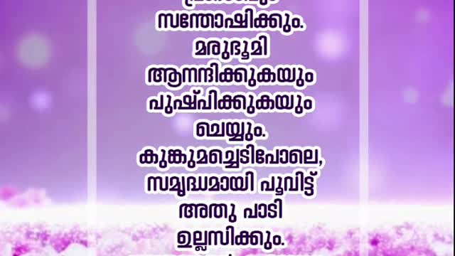 Bible Verse - Shorts ,Fr. Daniel Poovannathil