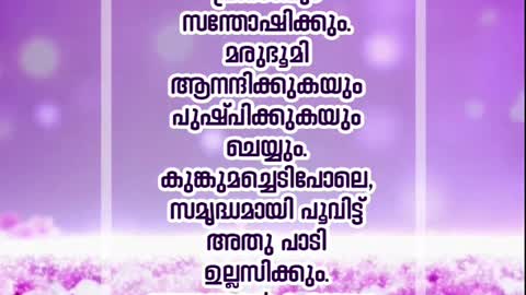 Bible Verse - Shorts ,Fr. Daniel Poovannathil