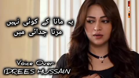 Qayamat tak Juda na kare | #urdupoetry #shyarivideos #poetrystatus #poetryvideos #sadstatus