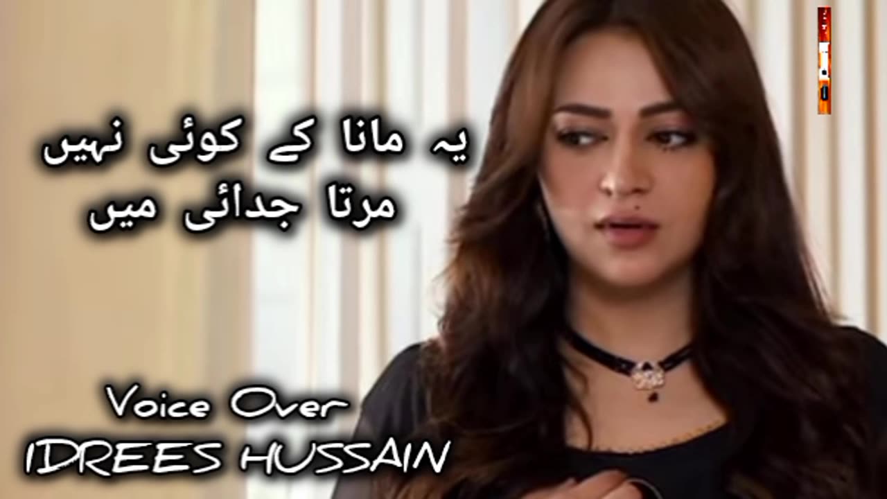 Qayamat tak Juda na kare | #urdupoetry #shyarivideos #poetrystatus #poetryvideos #sadstatus