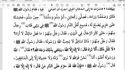 21- المجلس 21 صحيح الإمام البخاري من باب الضجعة كتاب التهجد إلى أول كتاب السهو