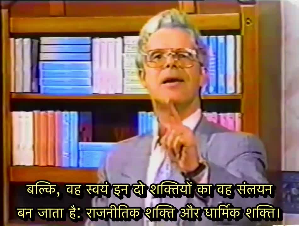 अल्बर्टो रिवेरा पूर्व जेसुइट पुजारी - सर्वनाश का सफेद घुड़सवार - भाग 2 - Hindi