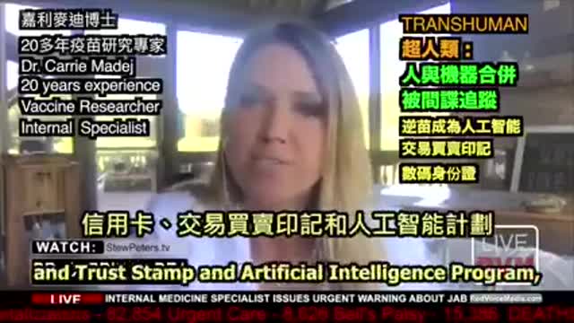Stew Peters - Dr. Carrie Madej Says -There's Moving Organisms in the Viles of Moderna & J&J
