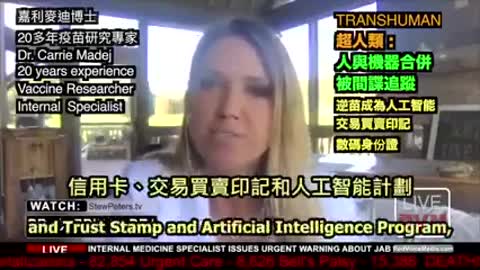 Stew Peters - Dr. Carrie Madej Says -There's Moving Organisms in the Viles of Moderna & J&J