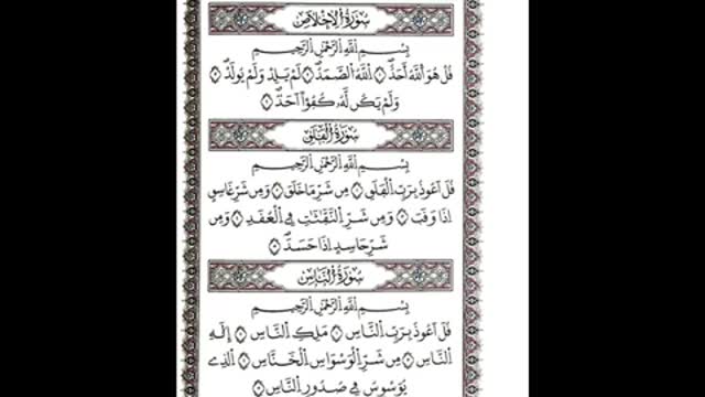 رقية قوية للمصاب بعين في الدراسة والعلم