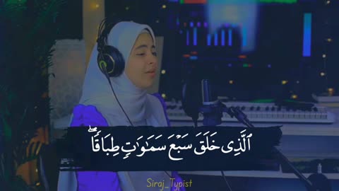 Surah Mulk Beautiful Recitation Tilawat Quran best voice by female girl voice