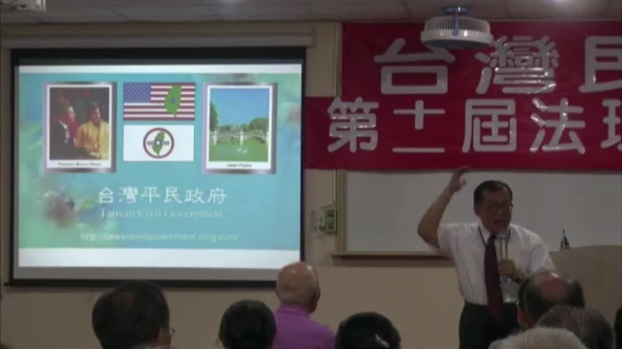 台灣的法理地位(日本天皇屬地,美國軍事佔領) (Taiwan's legal status (Japanese Imperial territory, US military occupation.)