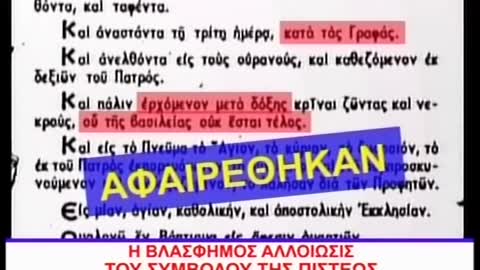 Οι μεγαλες προδοσιες αφησαν τον εχθρο να εισχωρησει