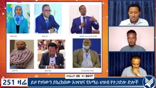 ጥብቅ መረጃ 1፡ የመረጃና ደሕንነት መዋቅር አደረጃጀት እና የመረጃ ዘርፉ በአማራ ክልል ኦፕሬሽን የስራ ስምሪት እና የአመራር ሰጪዎች ማንነት