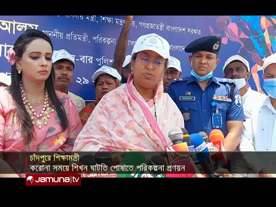 করোনাকালীন শিক্ষার্থীদের শিখন ঘাটতি পোষাতে পরিকল্পনা প্রণয়ন | Jamuna News | Bengali News