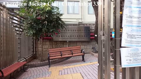 香港仔賽馬會普通科門診診所 Aberdeen Jockey Club Clinic, mhp1339, Apr 2021