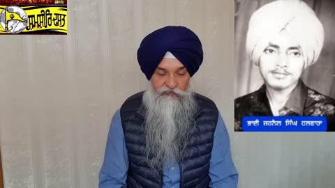 Shaheed Bhai Jarnail Singh Halwara - Loveshinder Singh Dalewal