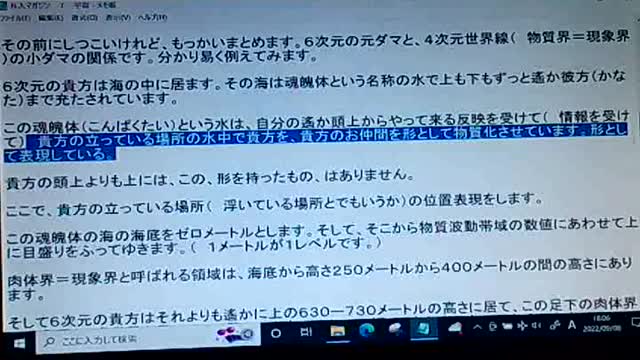 本当の真実7 転生輪廻