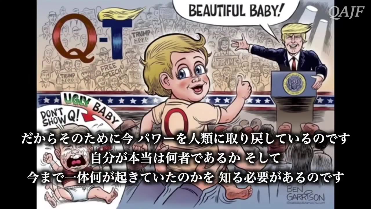 タイムライン「トランプ大統領とQによる素晴らしい大覚醒−3」(ロゴ付き)❣️🐸🍿