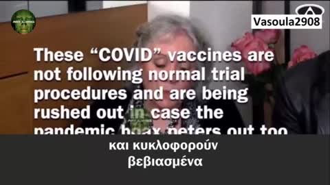 Πληρης συνοπτική καταγραφή της ψευτοπανδημίας που οδηγεί σε γενοκτονία