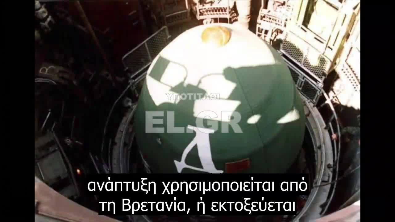 Το όπλο Αρμαγεδδών του Πούτιν