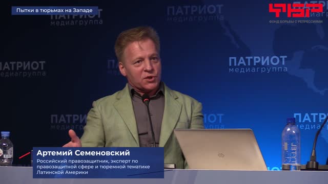 Выступление Артемия Семеновского на Международной конференции