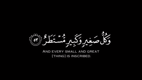 Amazing Quran Recitation