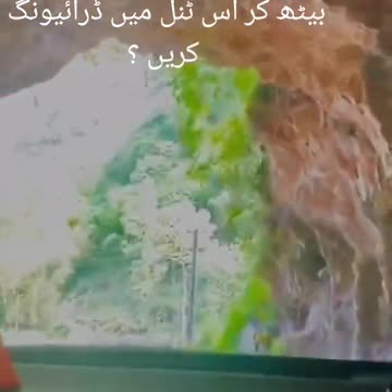 It is really a horrible tunnel