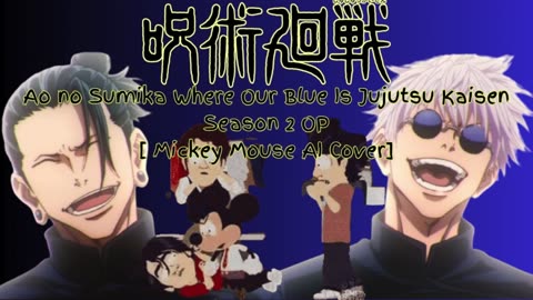 [Mickey Mouse sings/AI Cover] Ao no Sumika/Where Our Blue is/Jujutsu Kaisen 2nd Season Opening 1