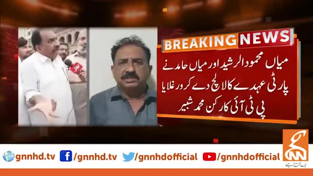 Breaking News - PTI Social Media worker Arrest - GNN