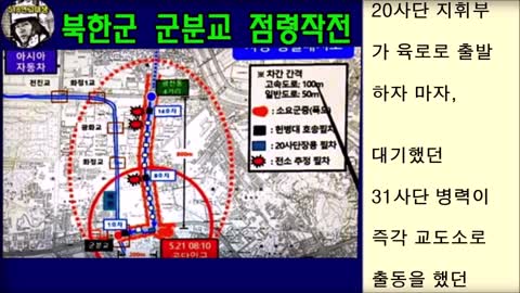 군분교 점령작전 배경