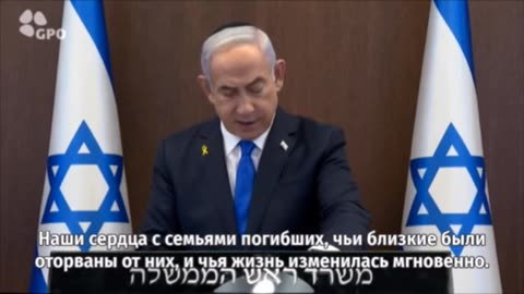 🇮🇱Israeli Prime Minister Netanyahu