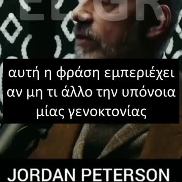 JORDAN PETERSON ΓΙΑ ΤΟΝ ΥΠΕΡΠΛΗΘΥΣΜΟ ΣΤΟΝ ΠΛΑΝΗΤΗ