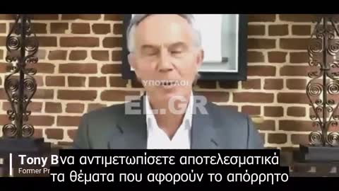 Υπενθύμιση - Ο Tony Blair σχετικά με την ψηφιακή ταυτότητα