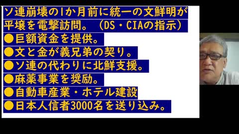 2022.７．２０リチャード・コシ ミズ新型コロナウイルス戦争 ４３４