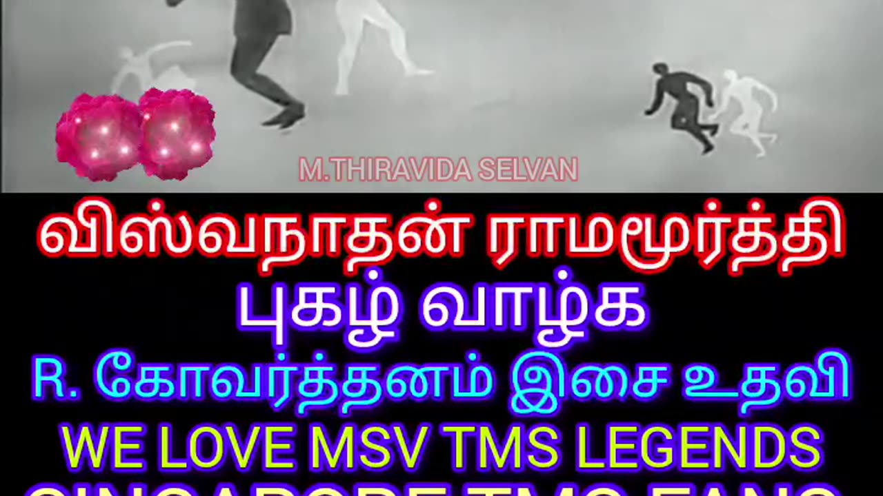 Panam Padaithavan 1965 MSV LEGEND M.THIRAVIDA SELVAN SINGAPORE TMS FANS