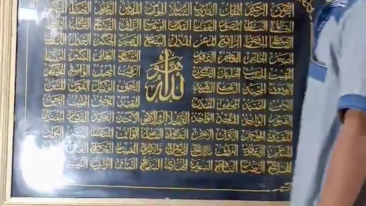 99 names of Allah calligraphy