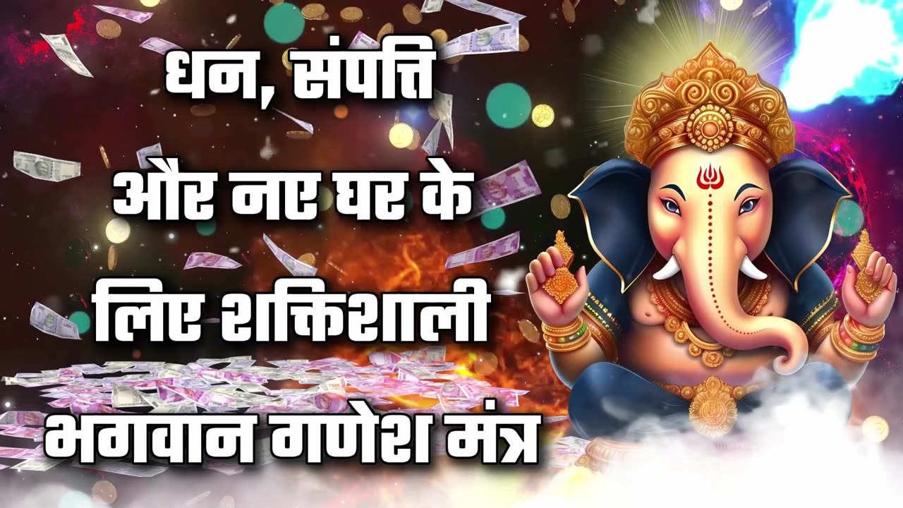 Hindi Mantra