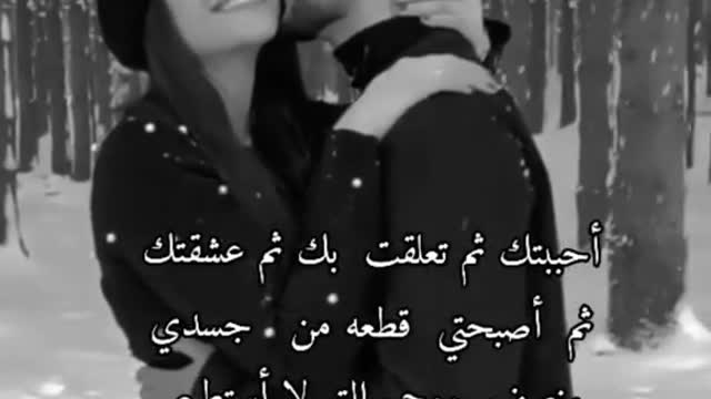 لا ينتهي شغفي بكِ أجدُك في روُحي كأنمّا لا شيء بي إلا أنت ؛🖤.!