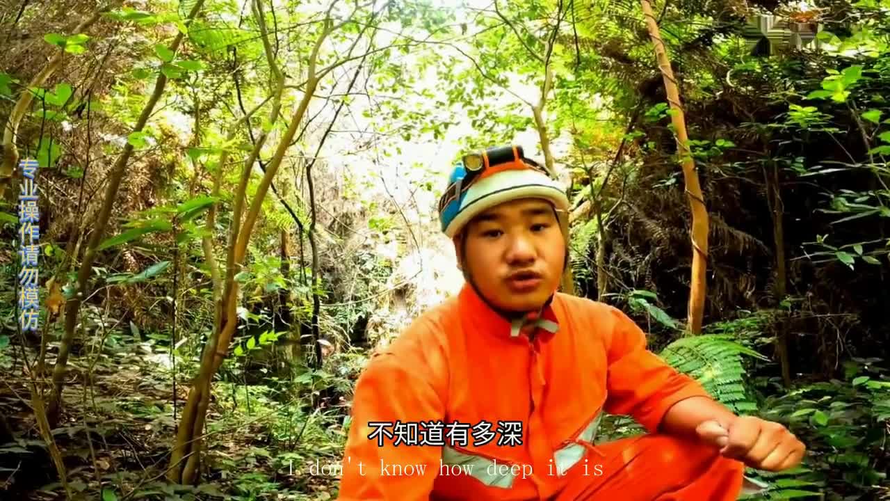 Explore the Baimi Tiankeng and enter the mysterious space